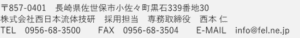 telfaxemail6